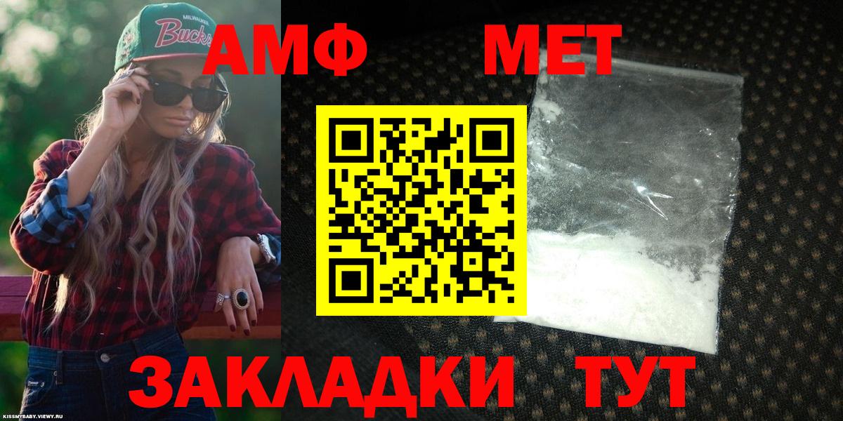 АМФ Розовый  Amphetamine  Самара  Вход с VPN 