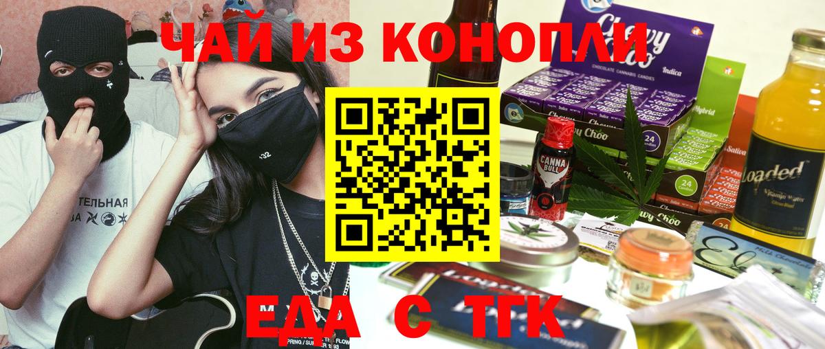 Cannafood марихуана Самара
