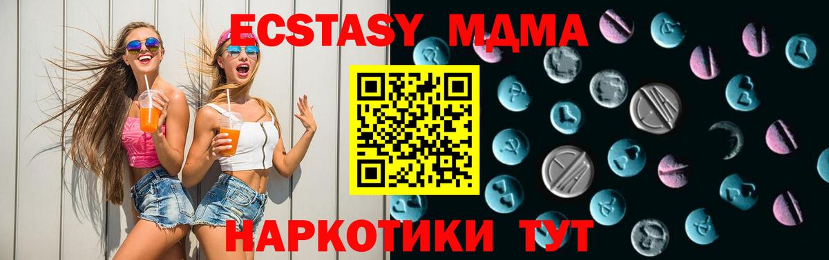 ЭКСТАЗИ  ЭКСТАЗИ круглые  Вход с VPN  где найти   Ecstasy 250 мг  Самара 