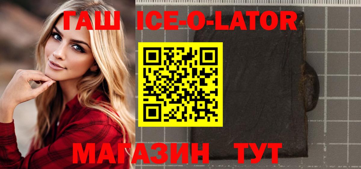 Самара  ГАШ индика сатива  ГАШИШ  Гашиш ice o lator  Вход с VPN 