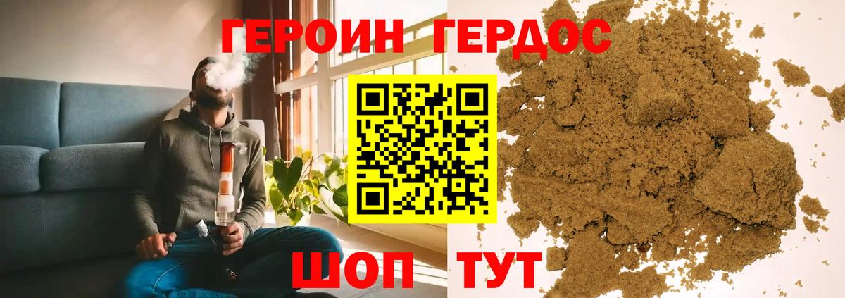 Героин герыч  Героин  Самара  Вход с VPN 