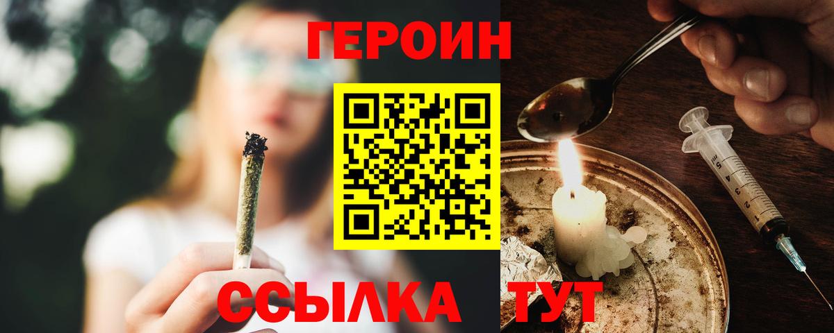 Героин белый Самара