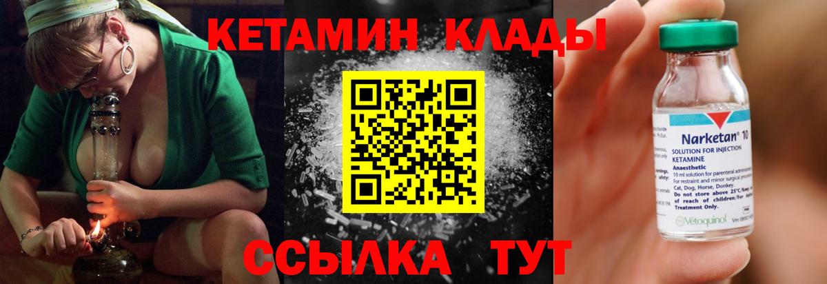 КЕТАМИН ketamine  Вход с VPN  Самара 
