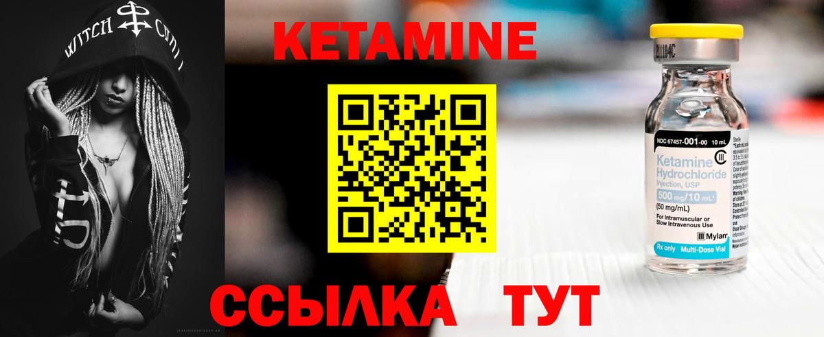 Кетамин ketamine Самара
