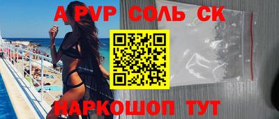 spice Новодвинск