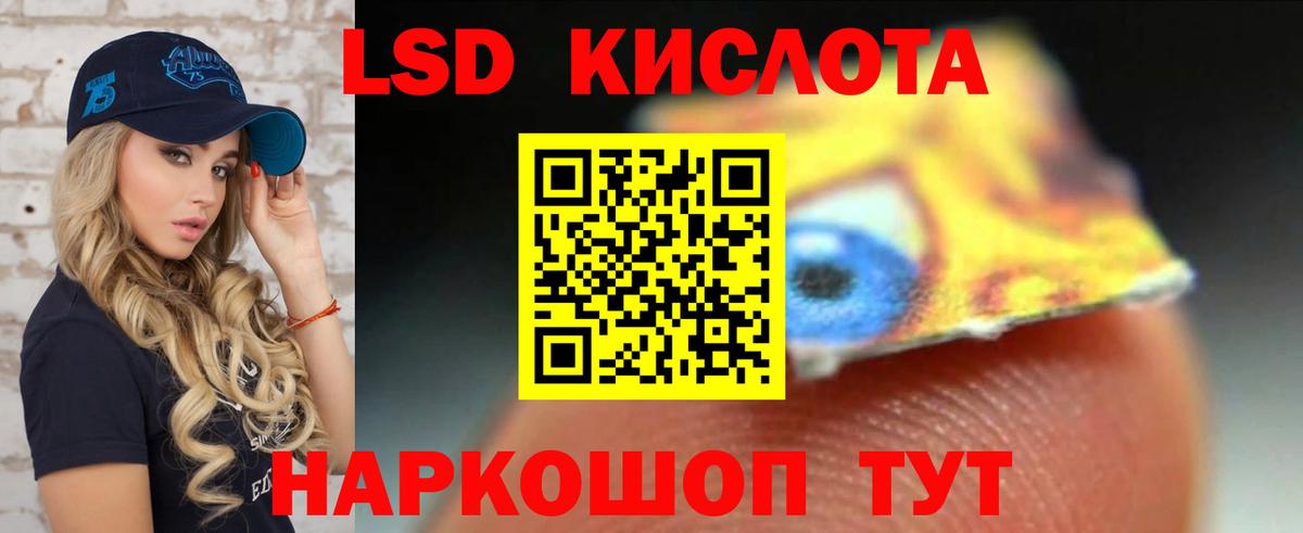 LSD-25 экстази ecstasy Самара
