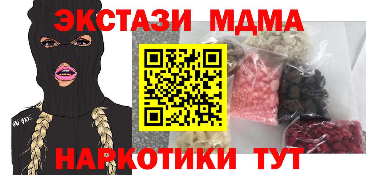 MDMA Molly  МДМА кристаллы  MDMA  Вход с VPN  Самара 