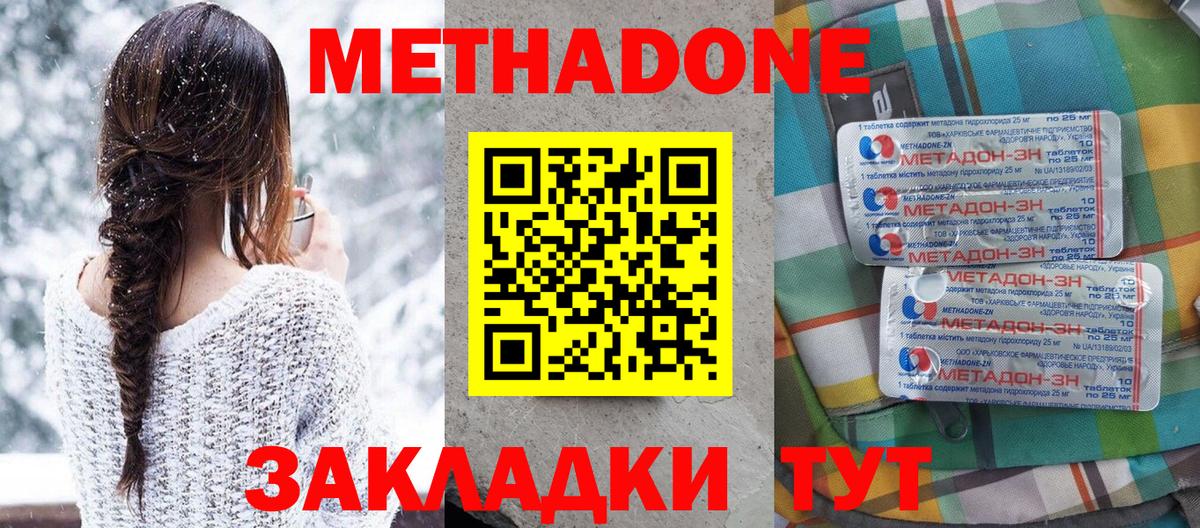 МЕТАДОН VHQ  Вход с VPN  Самара 