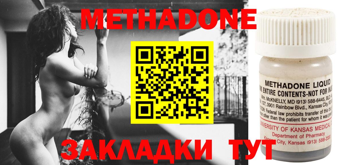 Метадон мёд Самара