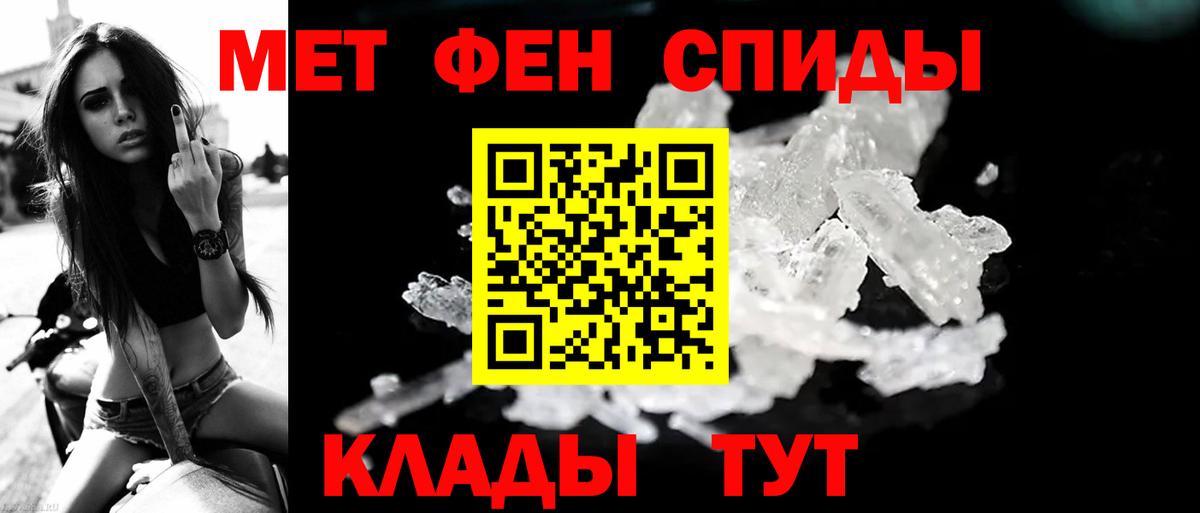 МЕТАМФЕТАМИН мет Самара