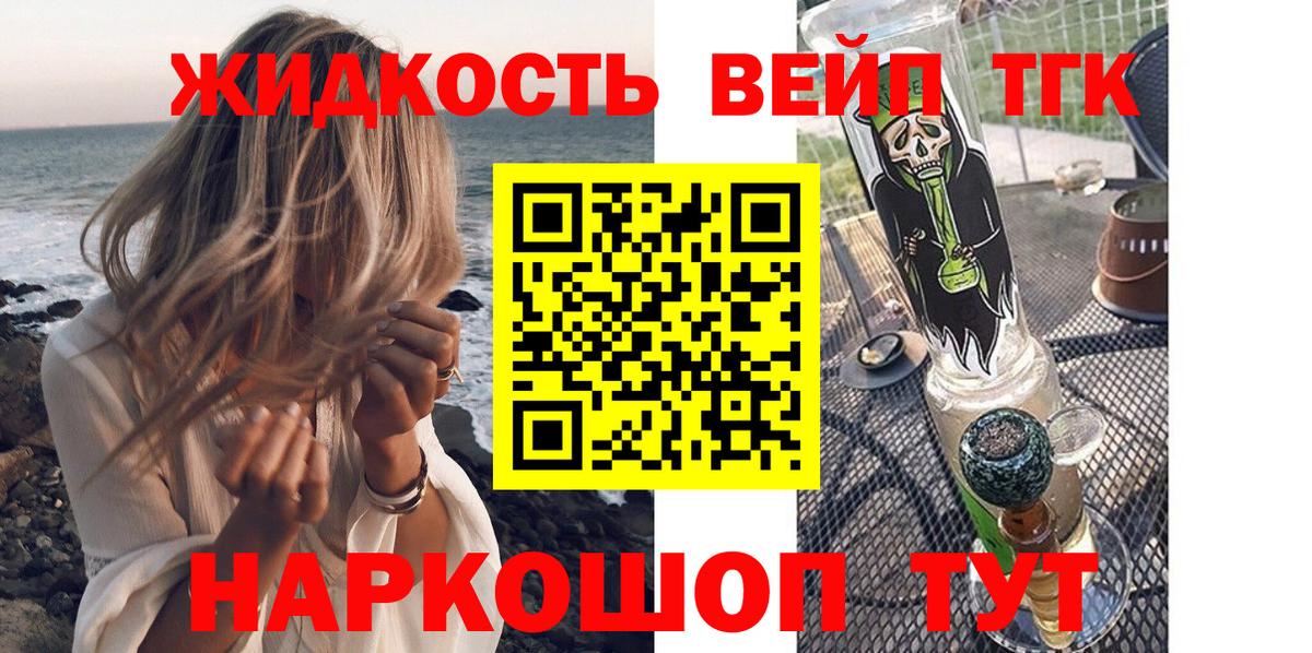 Самара  ТГК вейп  Вход с VPN  Дистиллят ТГК THC oil 