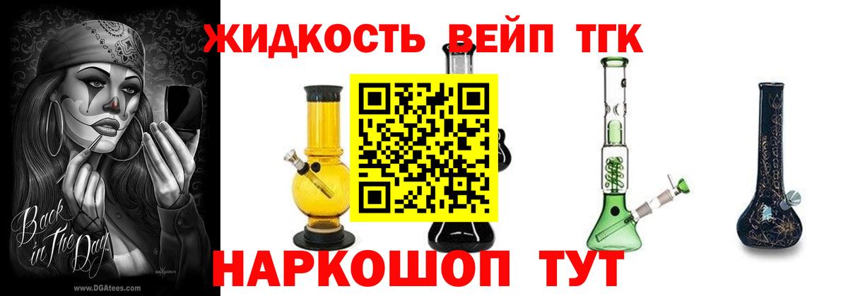 ТГК концентрат Самара